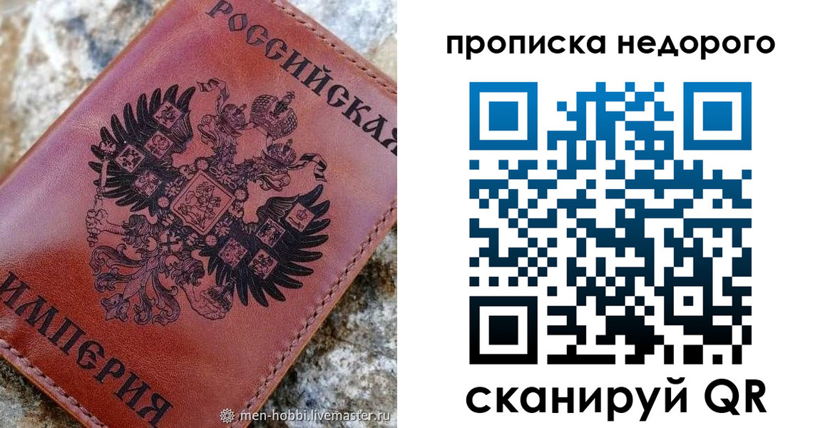 временная регистрация поиск в Новозыбкове