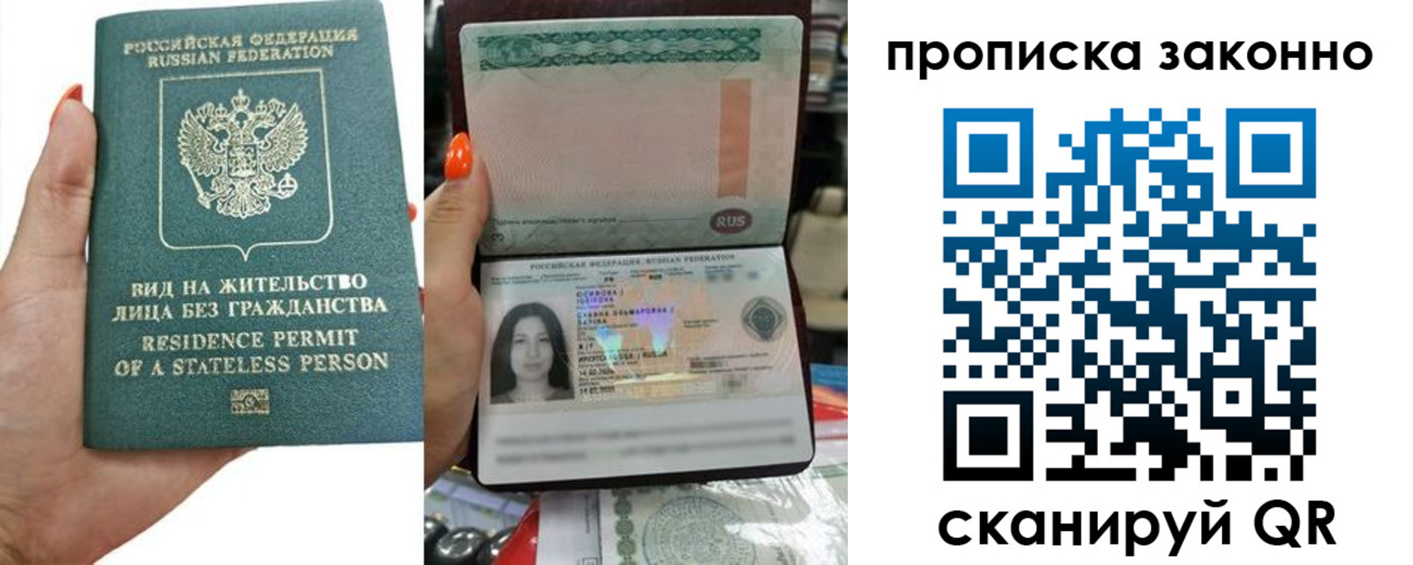 прописка ребенка в Новозыбкове