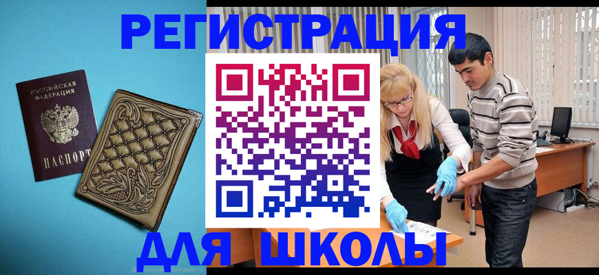 где прописаться в Новозыбкове