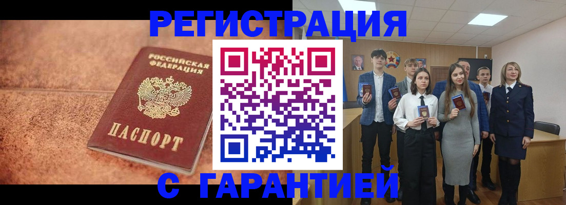 прописка иностранных граждан в Новозыбкове