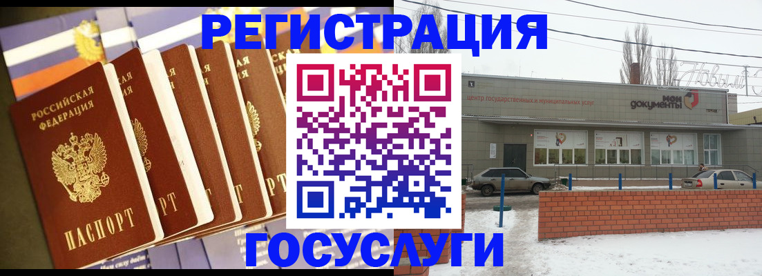 прописка гарантия в Новозыбкове