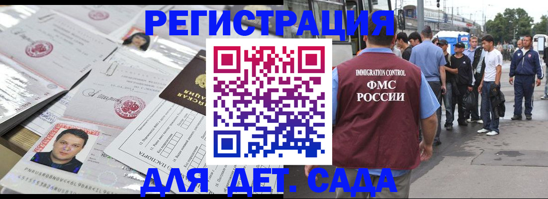 временная регистрация 2025 в Новозыбкове
