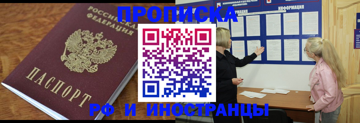миграционный учет в Новозыбкове