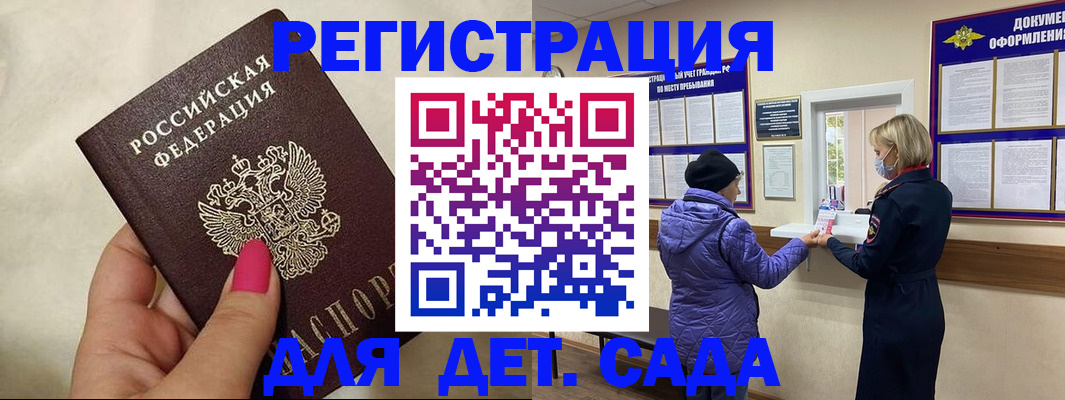 временная регистрация поиск в Новозыбкове